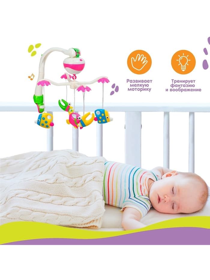 Мобиль музыкальный на кроватку Крошка Я «Рыбки», работает от батареек