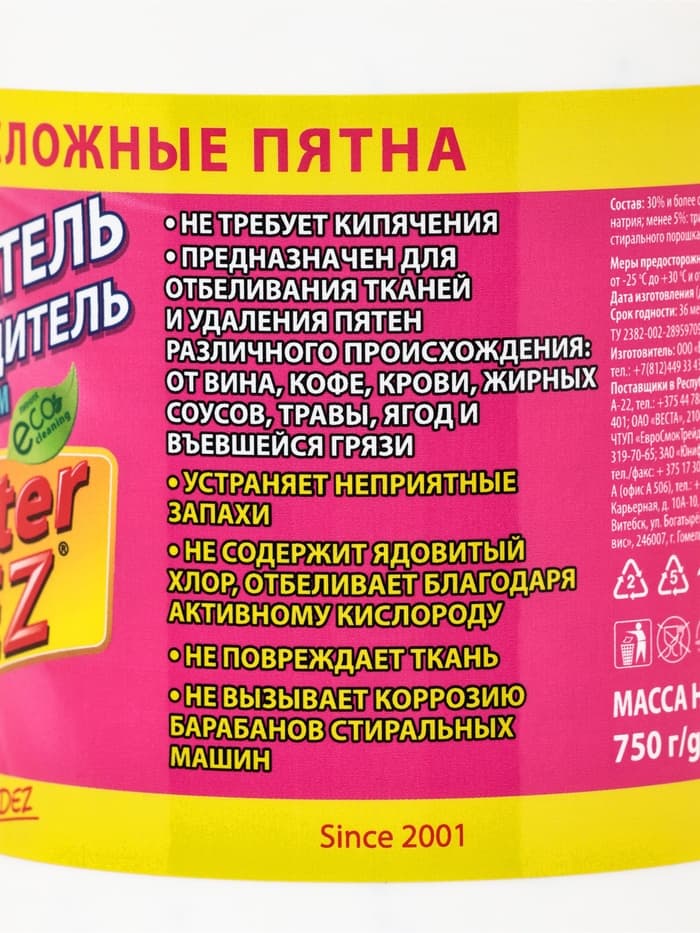 Отбеливатель Mister Dez Professional, порошок, для тканей, кислородный, 750 г