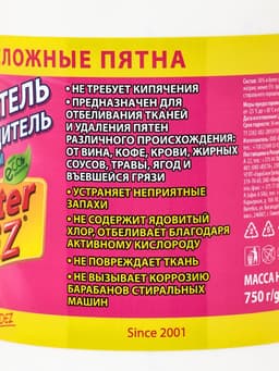 Отбеливатель Mister Dez Professional, порошок, для тканей, кислородный, 750 г