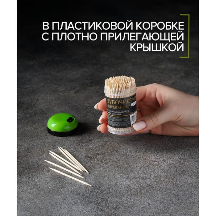 Зубочистки из берёзы Magistro, 200 шт., пластиковая баночка, крышка с дозатором