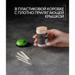 Зубочистки из берёзы Magistro, 200 шт., пластиковая баночка, крышка с дозатором