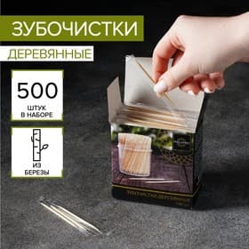 Зубочистки из берёзы Magistro, 500 шт., в индивидуальной упаковке, картонная коробка