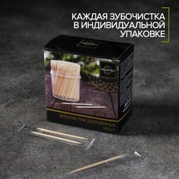 Зубочистки из берёзы Magistro, 500 шт., в индивидуальной упаковке, картонная коробка