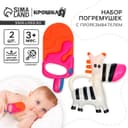 Погремушка - прорезыватель Крошка Я «Зебра и Эскимо», от 3 мес., набор 2 шт.