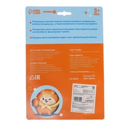 Погремушка - прорезыватель Крошка Я «Зебра и Эскимо», от 3 мес., набор 2 шт.