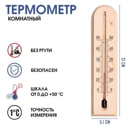 Термометр комнатный «Комфорт», от 0°C до +50°C, 22×5.1×1.5 см