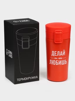 Термокружка с ситечком «Делай то, что любишь», 380 мл, сохраняет температуру до 8 ч