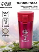 Термокружка «Сегодня я принцесса», 380 мл, сохраняет тепло 8 ч. с ситечком