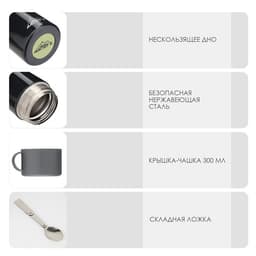 Термос для еды Мастер К, 550 мл, 17×11 см, нержавеющая сталь, чёрный