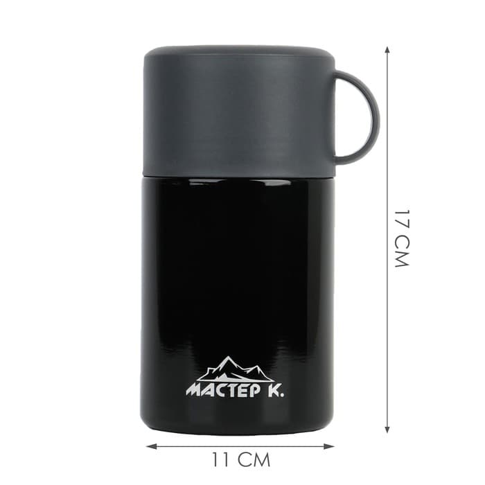 Термос для еды Мастер К, 550 мл, 17×11 см, нержавеющая сталь, чёрный