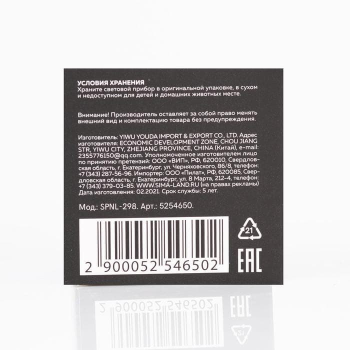 Световой прибор «Двойной диско-шар» 7 см, 4 коннектора, 5 В, свечение RGB