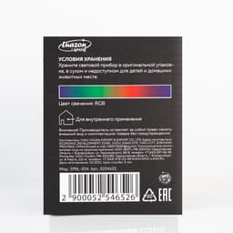 Световой прибор «Полусфера» 5 см, 220 В, свечение RGB