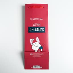 Пакет новогодний подарочный под бутылку «Не держи зла», 13×35×10 см