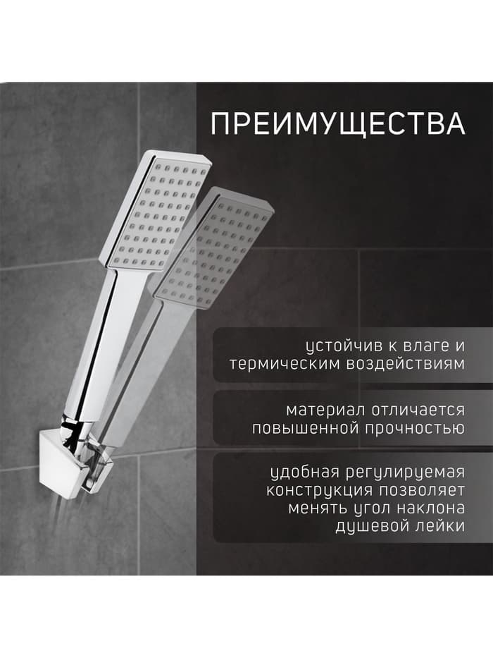 Держатель для душевой лейки ZEIN Z84, два положения, пластик, с крепежом