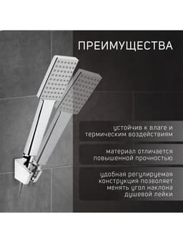 Держатель для душевой лейки ZEIN Z84, два положения, пластик, с крепежом