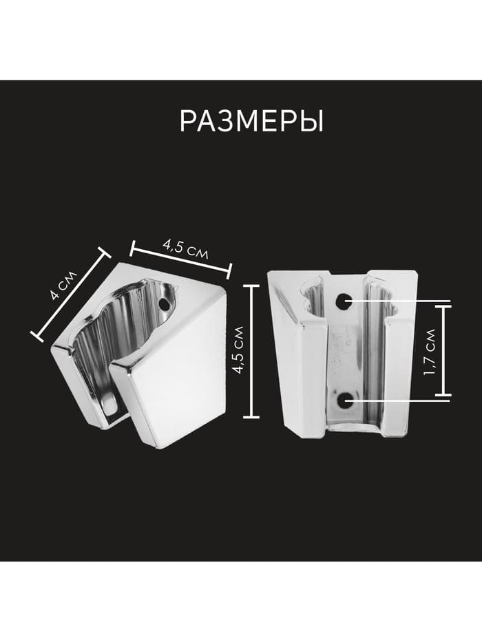 Держатель для душевой лейки ZEIN Z84, два положения, пластик, с крепежом