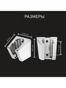 Держатель для душевой лейки ZEIN Z84, два положения, пластик, с крепежом