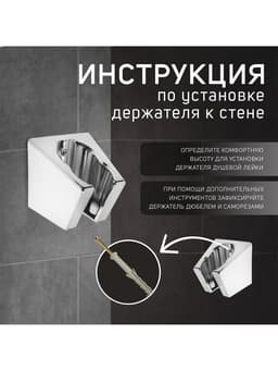 Держатель для душевой лейки ZEIN Z84, два положения, пластик, с крепежом
