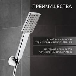 Держатель для душевой лейки ZEIN Z82, регулируемый, крепеж, пластик, хром