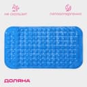 Коврик противоскользящий в ванну Доляна «Пузырьки», на присосках, 37×71 см, синий