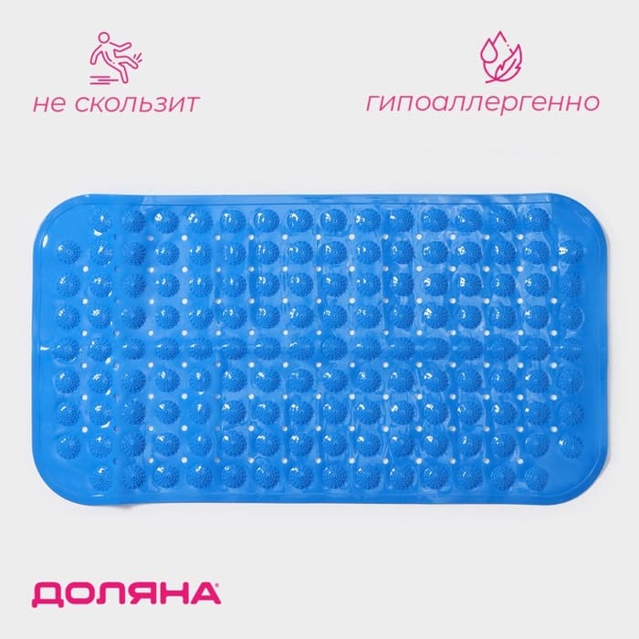 Коврик противоскользящий в ванну Доляна «Пузырьки», на присосках, 37×71 см, синий