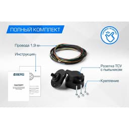 Комплект электрики Rival универсальный (розетка 7-pin + электропроводка 1,9 метра). F.PR19