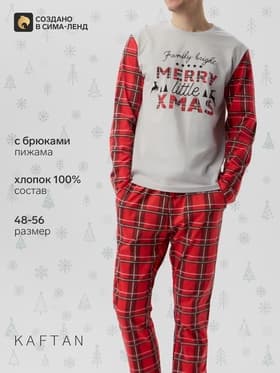 Пижама мужская: лонгслив, брюки KAFTAN X-mas, размер, 50