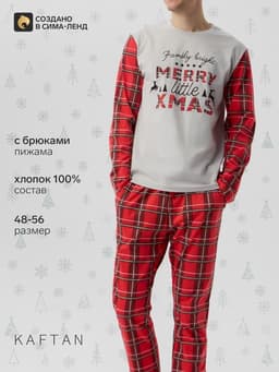 Пижама мужская: лонгслив, брюки KAFTAN X-mas, размер, 50
