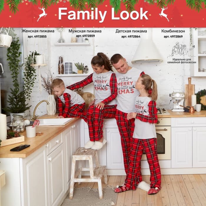 Пижама новогодняя детская: лонгслив, брюки, KAFTAN X-mas, рост 86-92 см