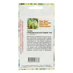 Семена Тыква «Грибовская кустовая 189», 5 шт., «АГРЭКС»