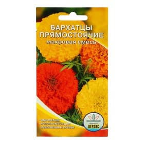 Семена цветов однолетние Бархатцы прямостоячие смесь махровая 0.2 г