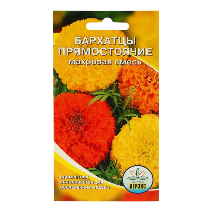 Семена цветов однолетние Бархатцы прямостоячие смесь махровая 0.2 г