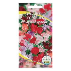 Семена цветов однолетние Душистый горошек, смесь окрасок, 10 шт.