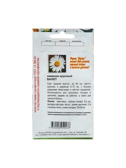 Семена цветов Нивянник, многолетний, белый 0,1 г