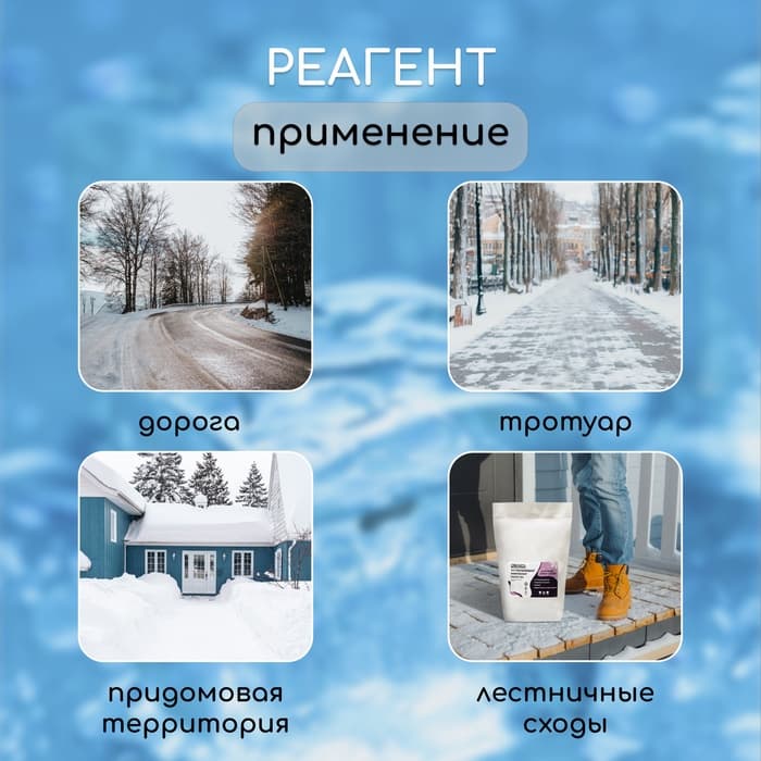 Реагент противогололёдный, мраморная крошка и реагент, 10 кг, работает при – 30 °C, в мешке, Greengo