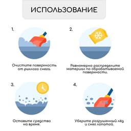 Реагент противогололёдный, пескосоль, 10 кг, работает при – 30 °C, в мешке, Greengo