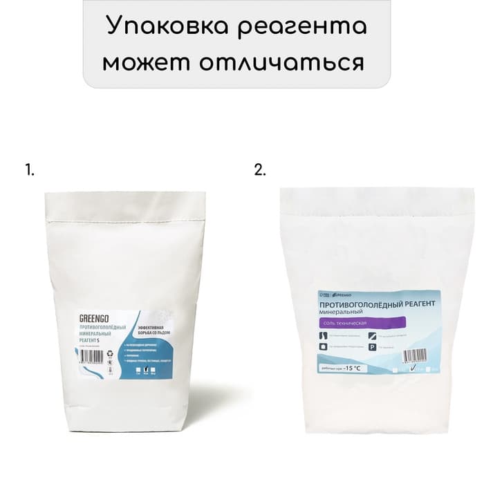 Реагент противогололёдный, соль техническая, 10 кг, работает при – 15 °C, в мешке, Greengo