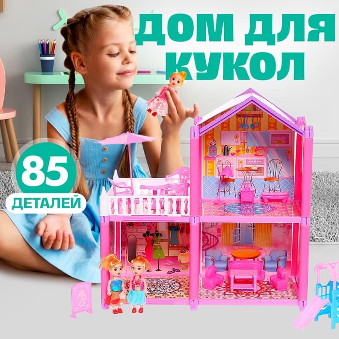 Кукольный домик «Коттедж» с куклами и аксессуарами