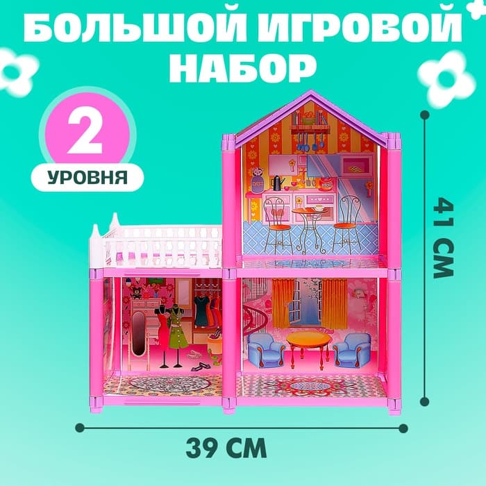 Кукольный домик «Коттедж» с куклами и аксессуарами