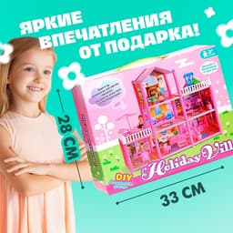 Кукольный домик «Коттедж» с куклами и аксессуарами