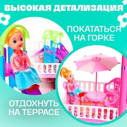 Кукольный домик «Коттедж» с куклами и аксессуарами