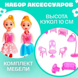 Кукольный домик «Коттедж» с куклами и аксессуарами