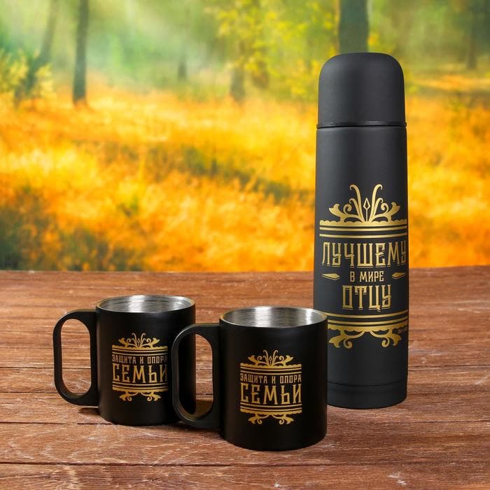 Подарочный набор туристический «Лучшему в мире отцу»: термос 500 мл, кружка 2 шт.