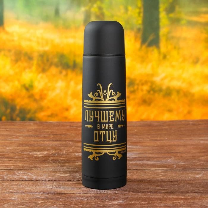 Подарочный набор туристический «Лучшему в мире отцу»: термос 500 мл, кружка 2 шт.