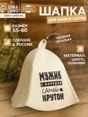 Шапка для бани и сауны «Мужик с бородой самый крутой», с принтом, «Добропаровъ»