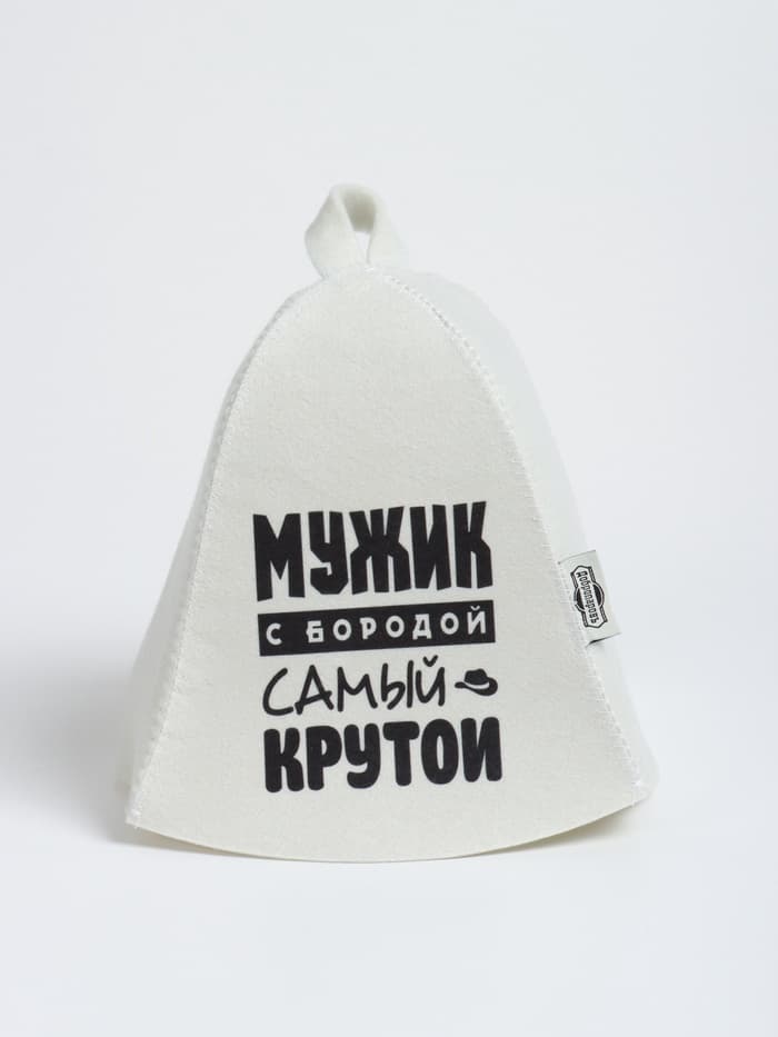 Шапка для бани и сауны «Мужик с бородой самый крутой», с принтом, «Добропаровъ»