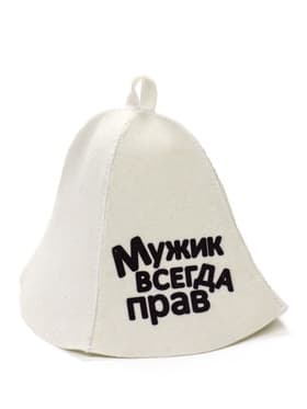Шапка для бани и сауны «Мужик всегда прав», полиэфир, шерсть, с принтом, «Добропаровъ»