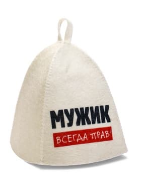 Шапка для бани и сауны «Мужик всегда прав», полиэфир 70%, шерсть 30%, с принтом, «Добропаровъ»