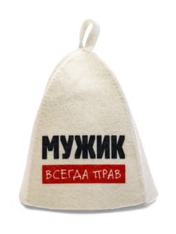 Шапка для бани и сауны «Мужик всегда прав», полиэфир 70%, шерсть 30%, с принтом, «Добропаровъ»