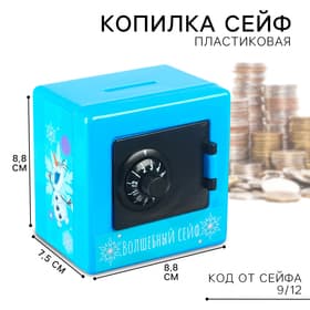 Копилка сейф «Принцессы», 8.8 см × 7.5 см × 8.8 см, Холодное сердце